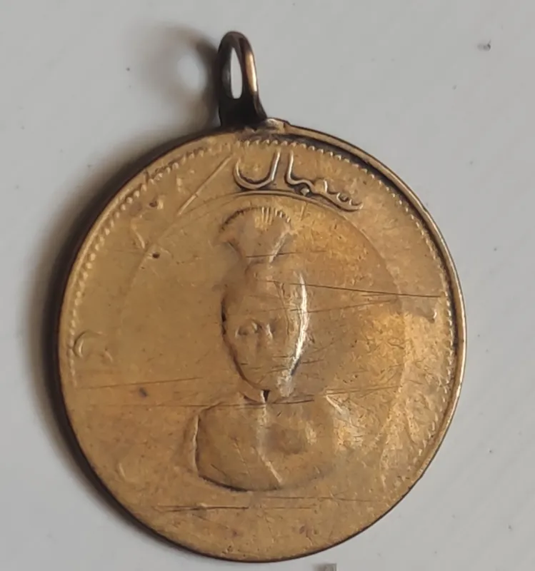 مدال یادگار تاجگذاری و دبستان احمدیه احمد شاه