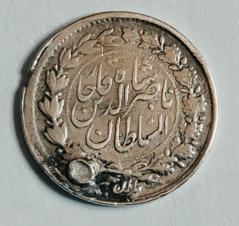 سکه ربعی ناصرالدین شاه 1306 (6 تنها)