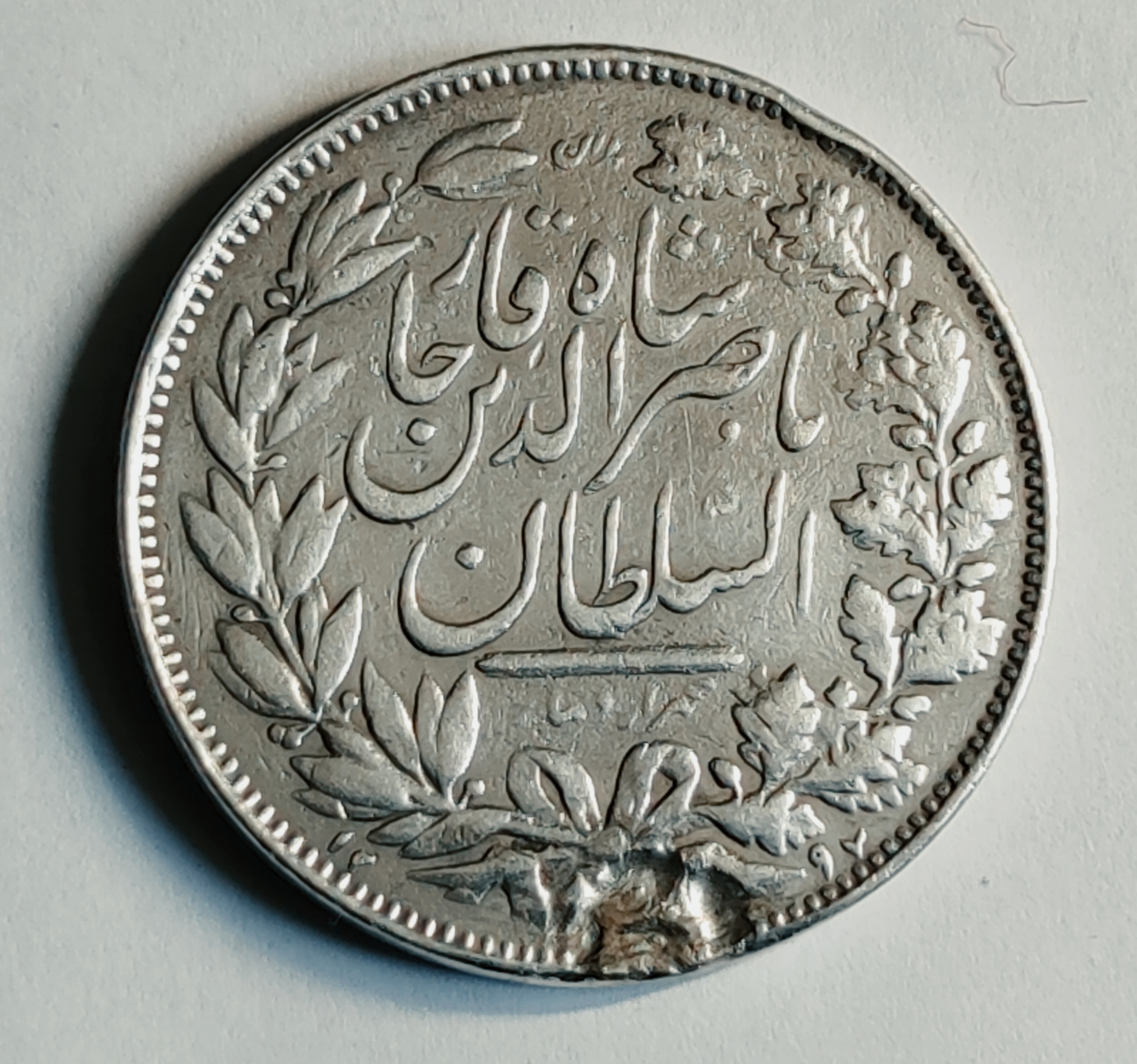 پنج هزار دینار ناصرالدین شاه 1297 / توضیح دارد