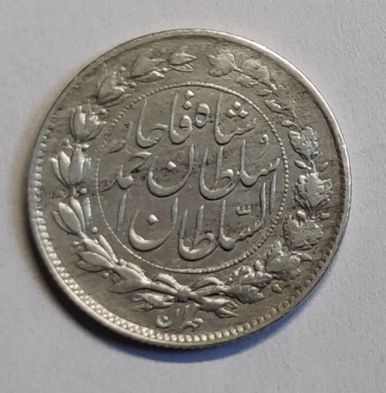 هزار دینار خطی احمد شاه 1328 کد2