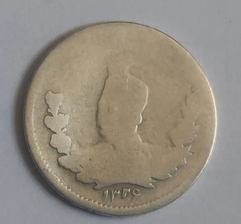  500 دینار نقره تصویری محمدعلی 1326 کد 2