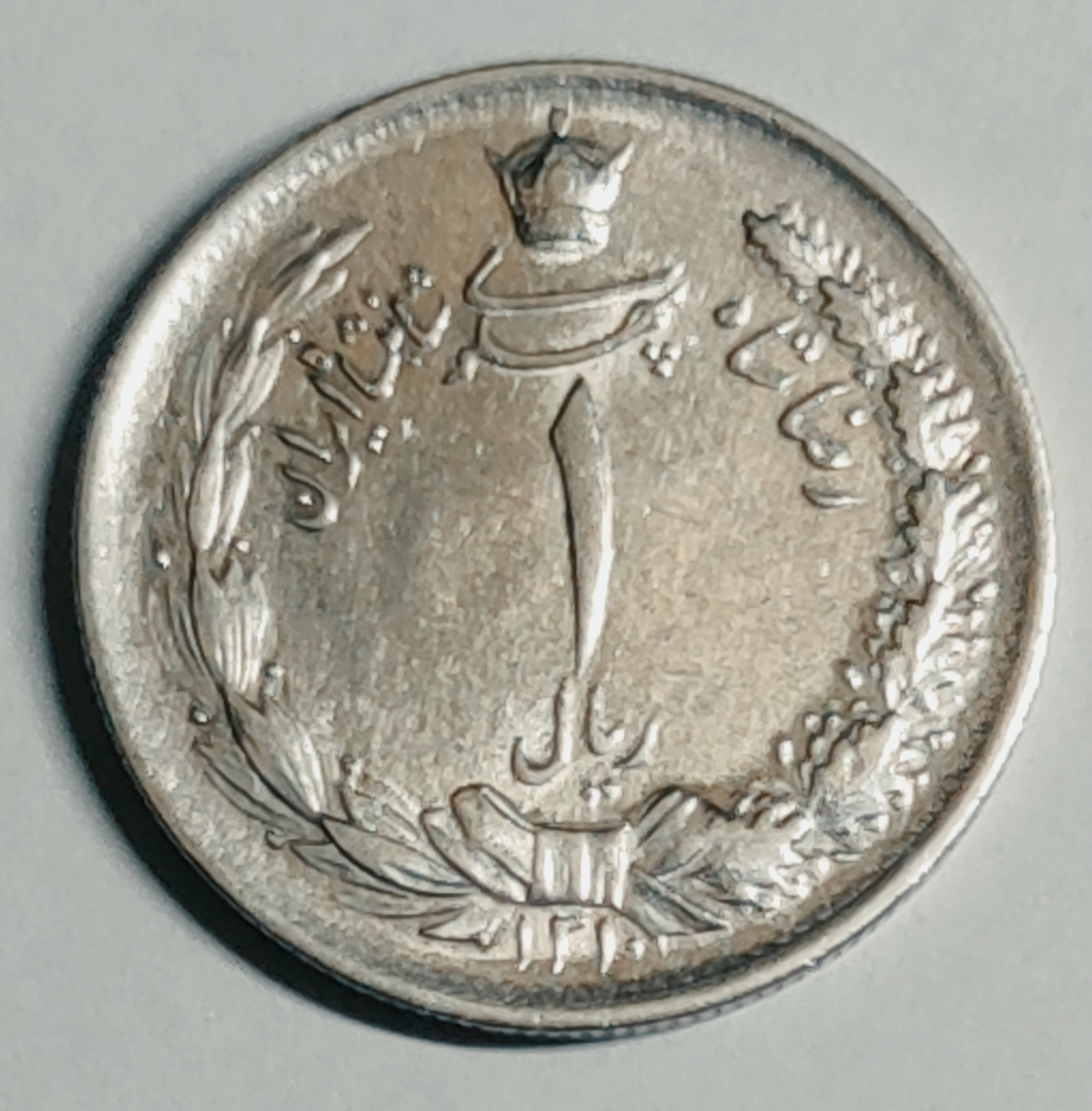 یک ریال نقره رضا شاه 1310 (کد4)