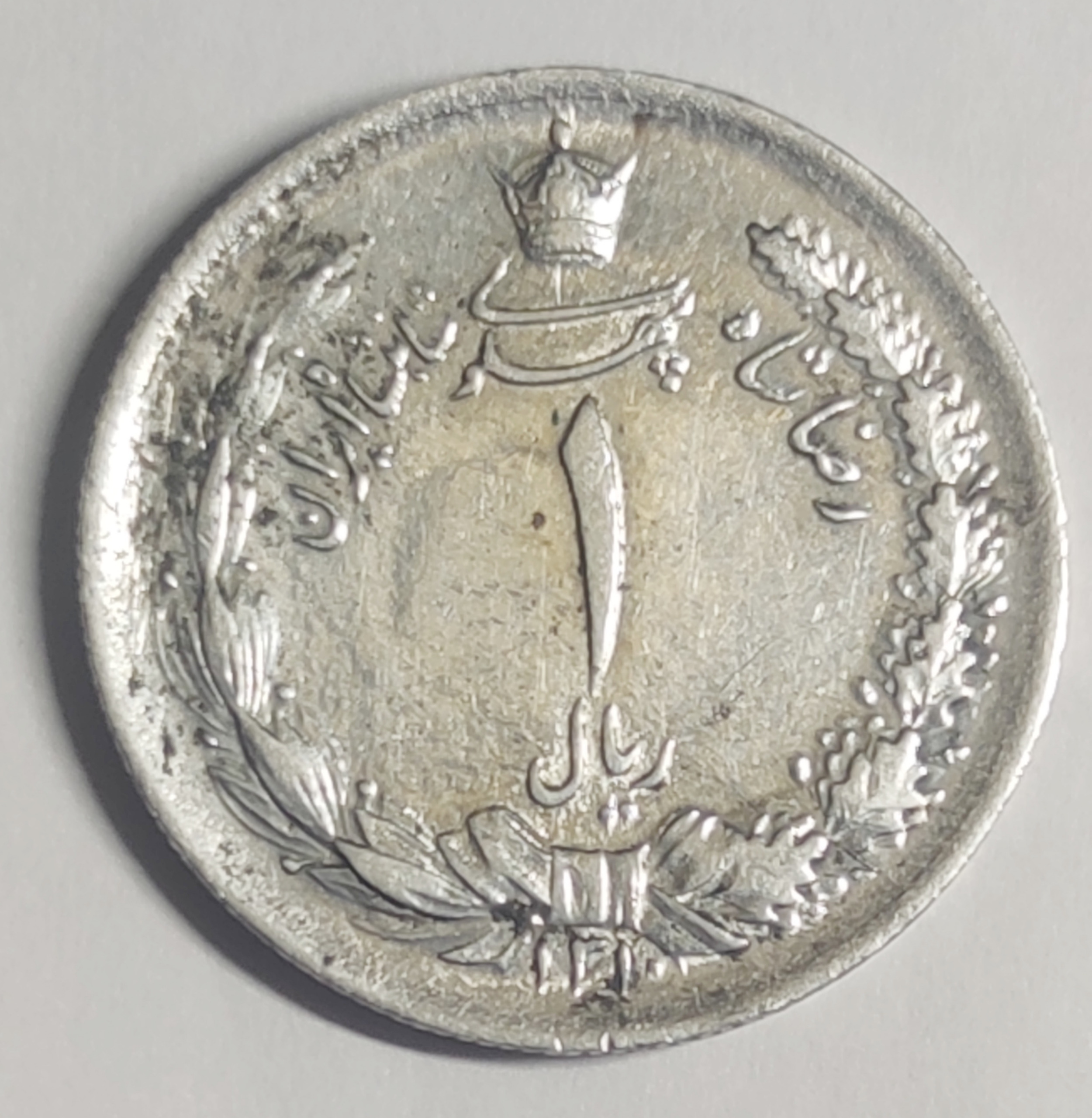 یک ریال نقره رضا شاه 1310 (کد3)