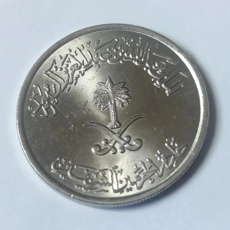 50 هلله عربستان سعودی 1434