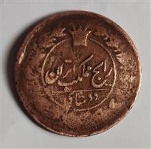 سکه
