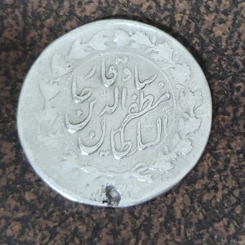 پانصد دینار نقره خطی مظفرالدین شاه