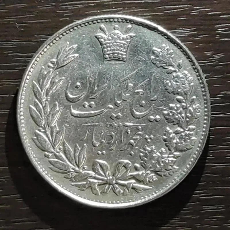 5000 دینار رایج رضا شاه 1304 (کد1)