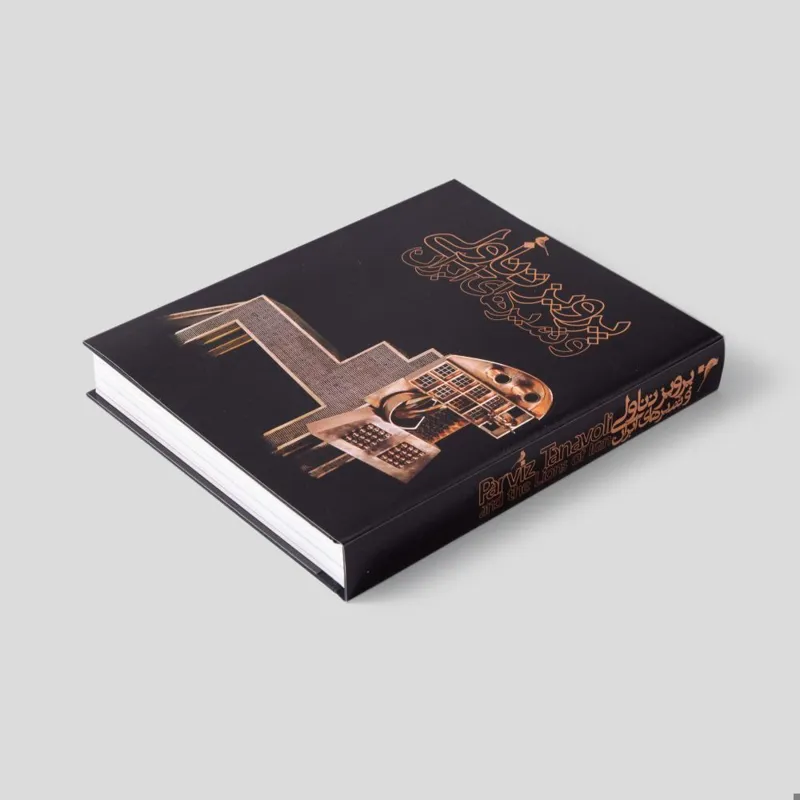 کتاب پرویز تناولی و شیرهای ایران
