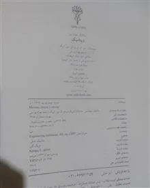 دینامیک