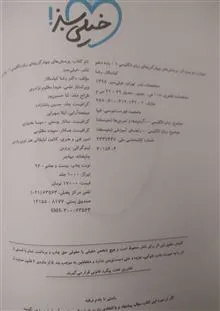 زبان