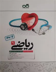 ریاضی
