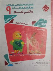 مسابقات