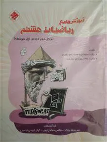 ریاضی