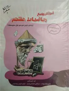 ریاضی