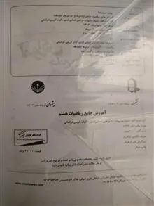 ریاضی