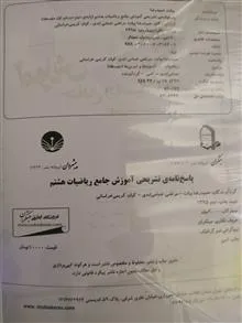 ریاضی