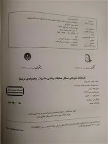 مسابقات