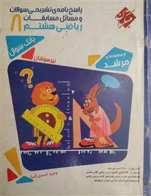 مسابقات