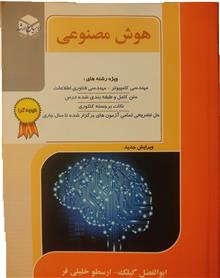هوش