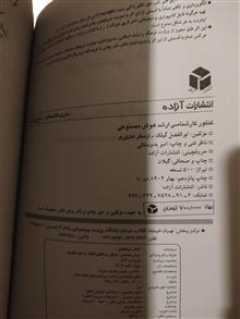 هوش