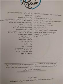 ریاضی