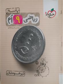 ریاضی