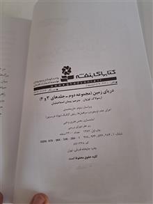کتاب