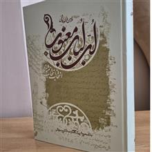 مثنوی