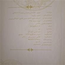 مثنوی