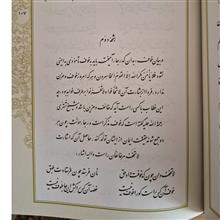 مثنوی