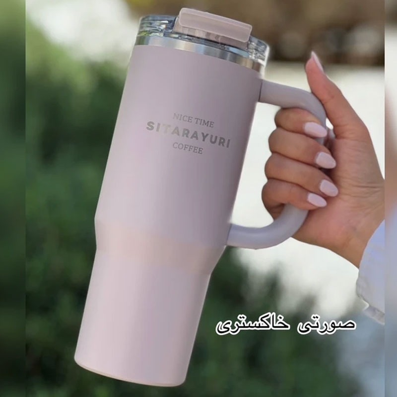 تراول ماگ سیتارایوری حجم 0.9 لیتر خاکستری صورتی