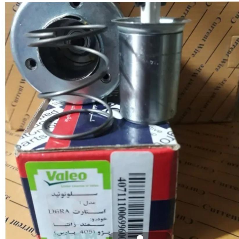 اتومات استارت سه پیچ عظام 405 پارس سمند