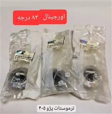 ترموستات