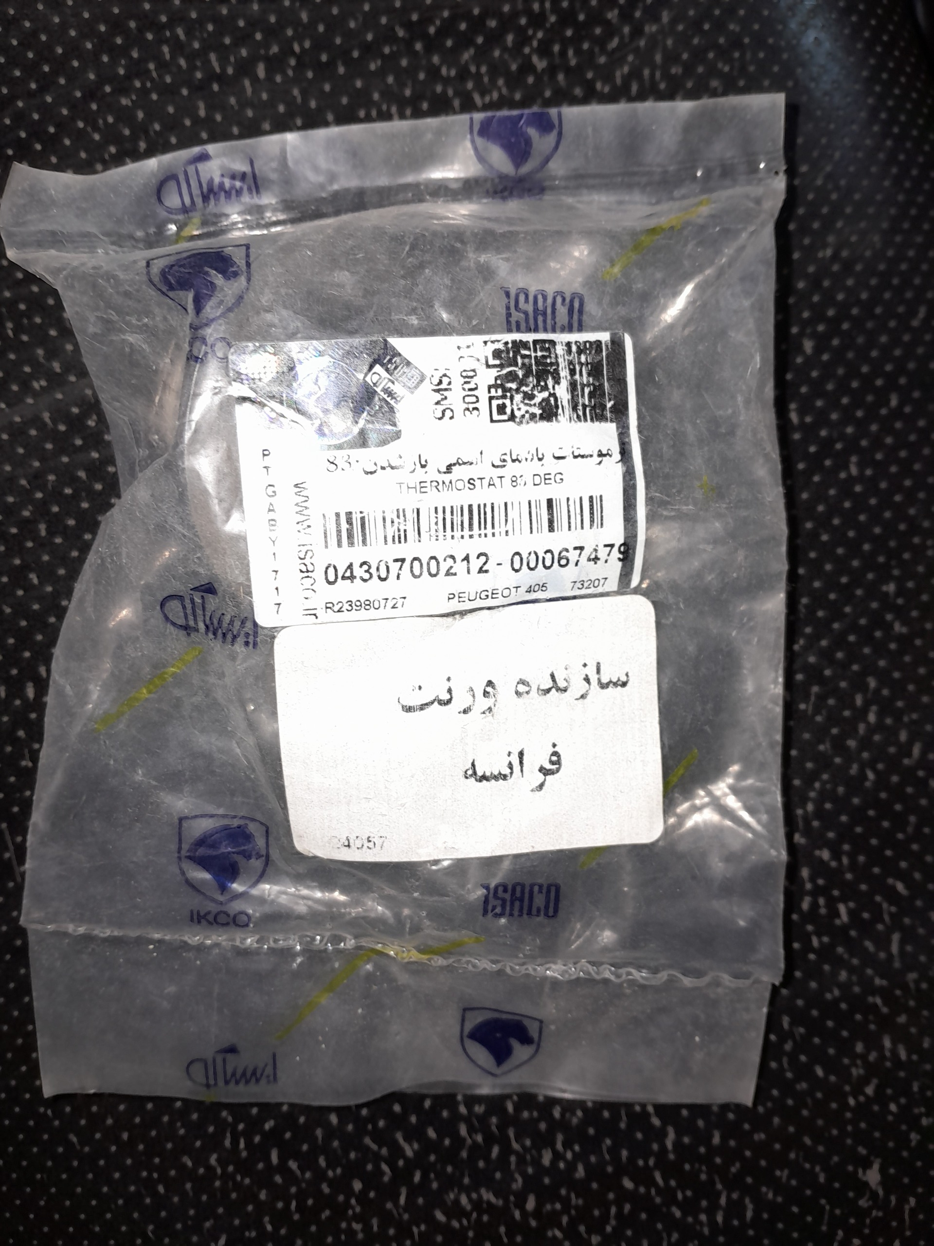ترموستات پژو 405 اورجینال ورنت شرکتی