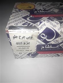 توپی