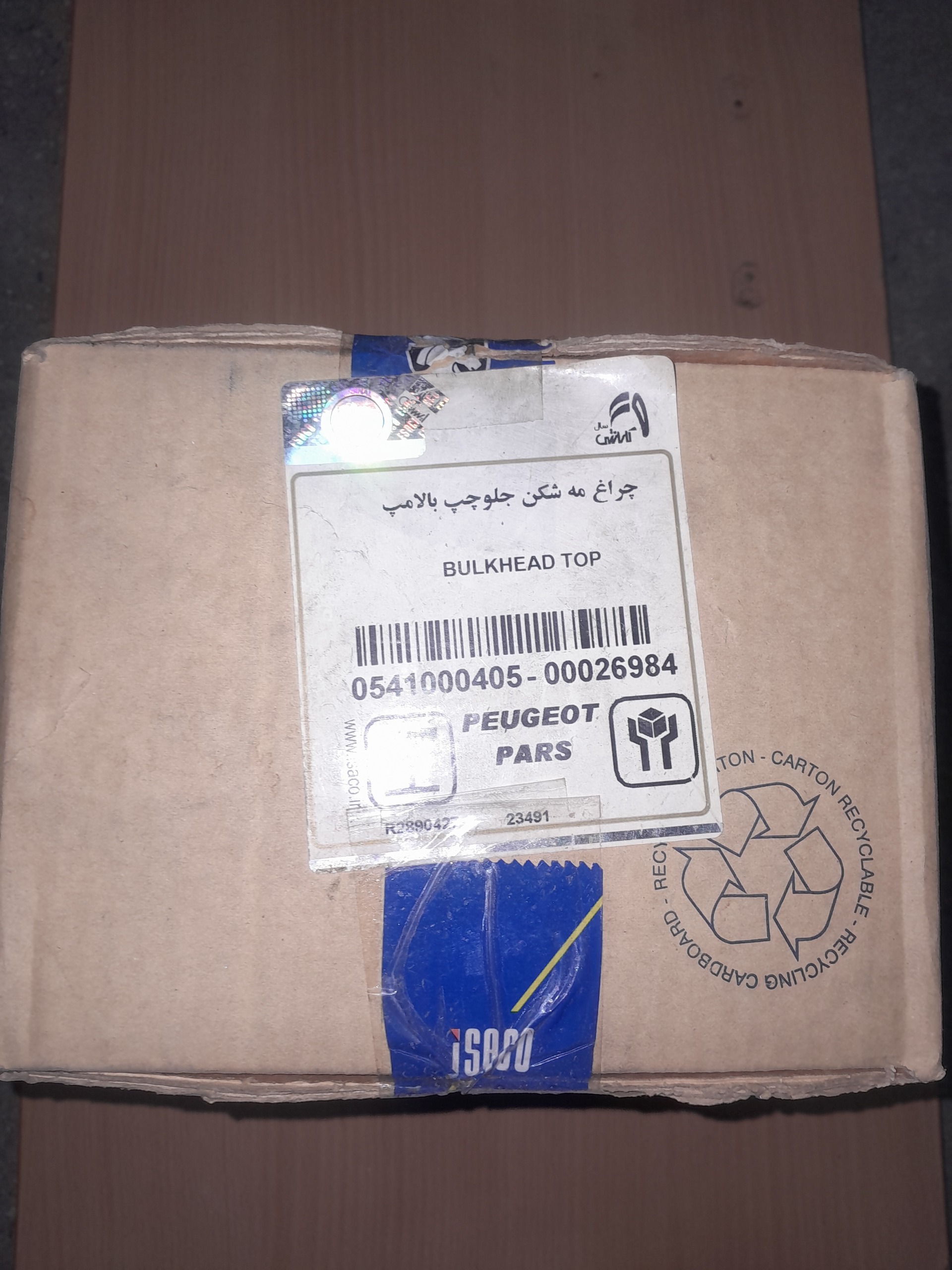 چراغ مه شکن جلو چپ با لامپ پژو پارس شرکتی قدیم