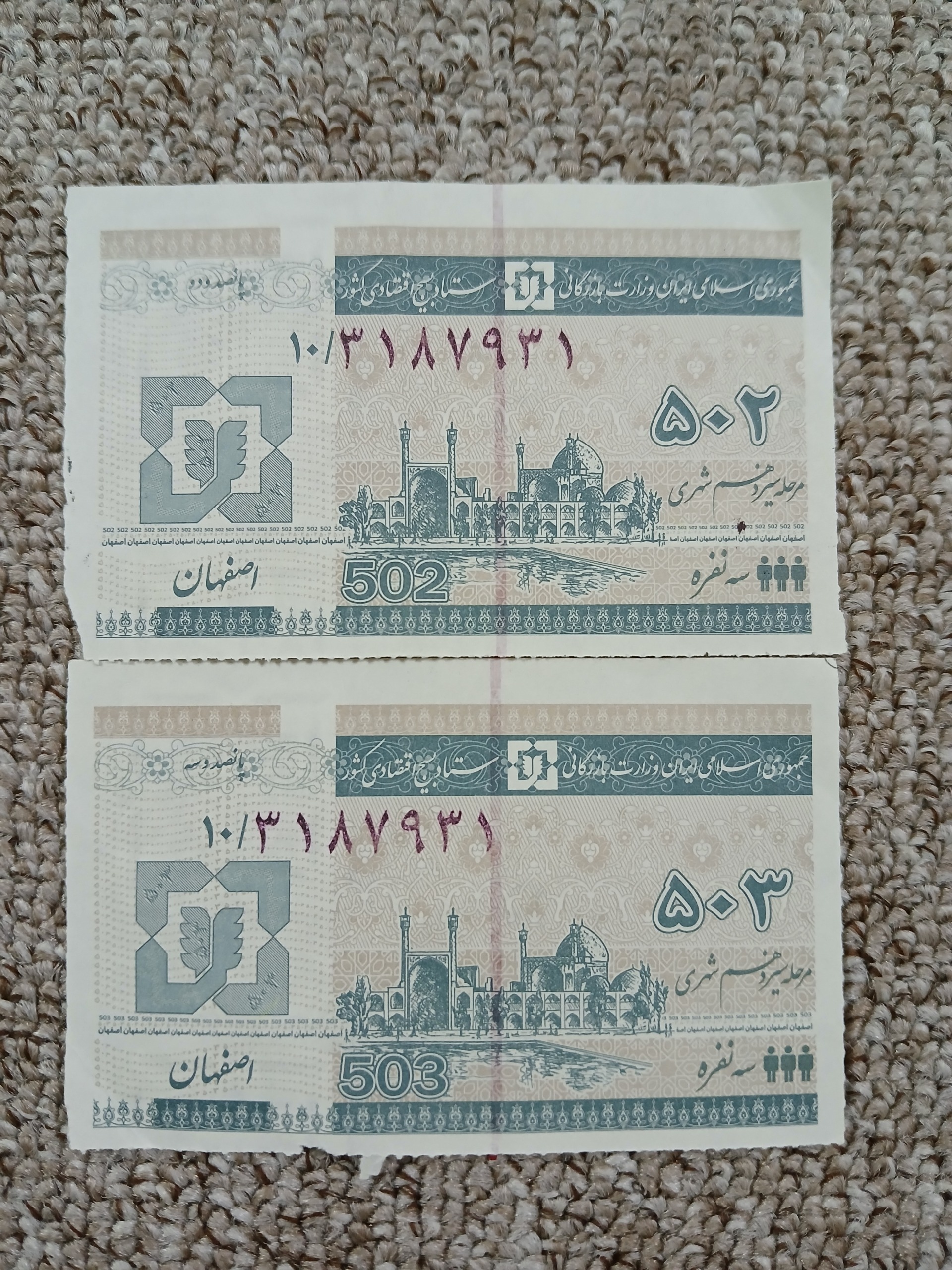 کوپن اول انقلاب