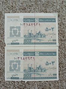 کوپن