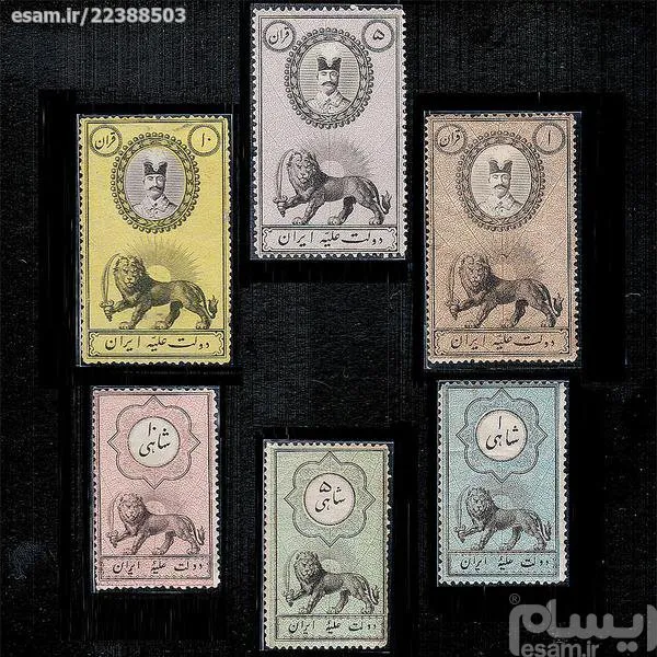 سری مالیه ناصری چسبدار 131ساله تمبر قاجار -بی باطل