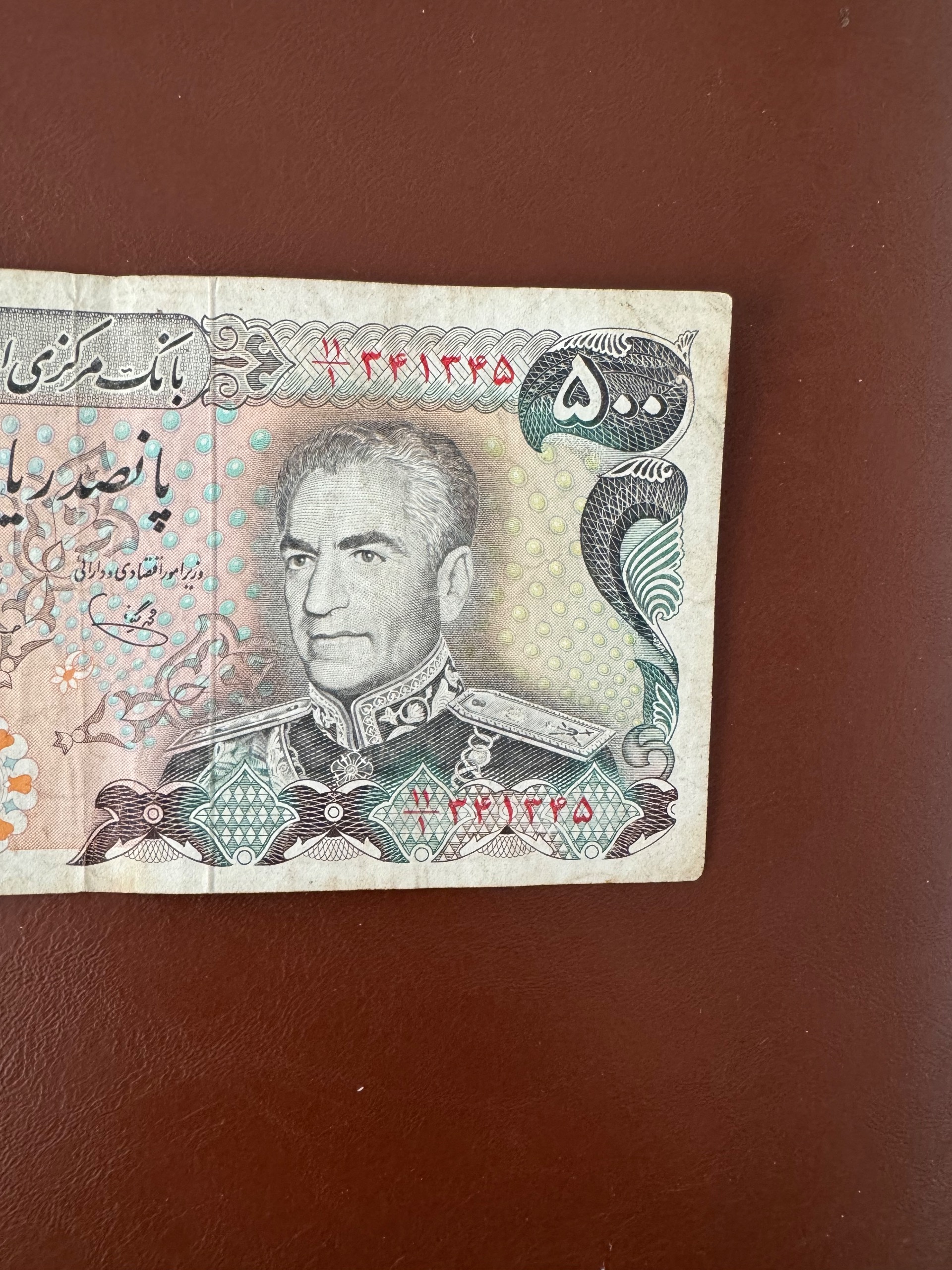 500 ریال شانه پهن سریال 341.345 از بسته دوقلو ب ک