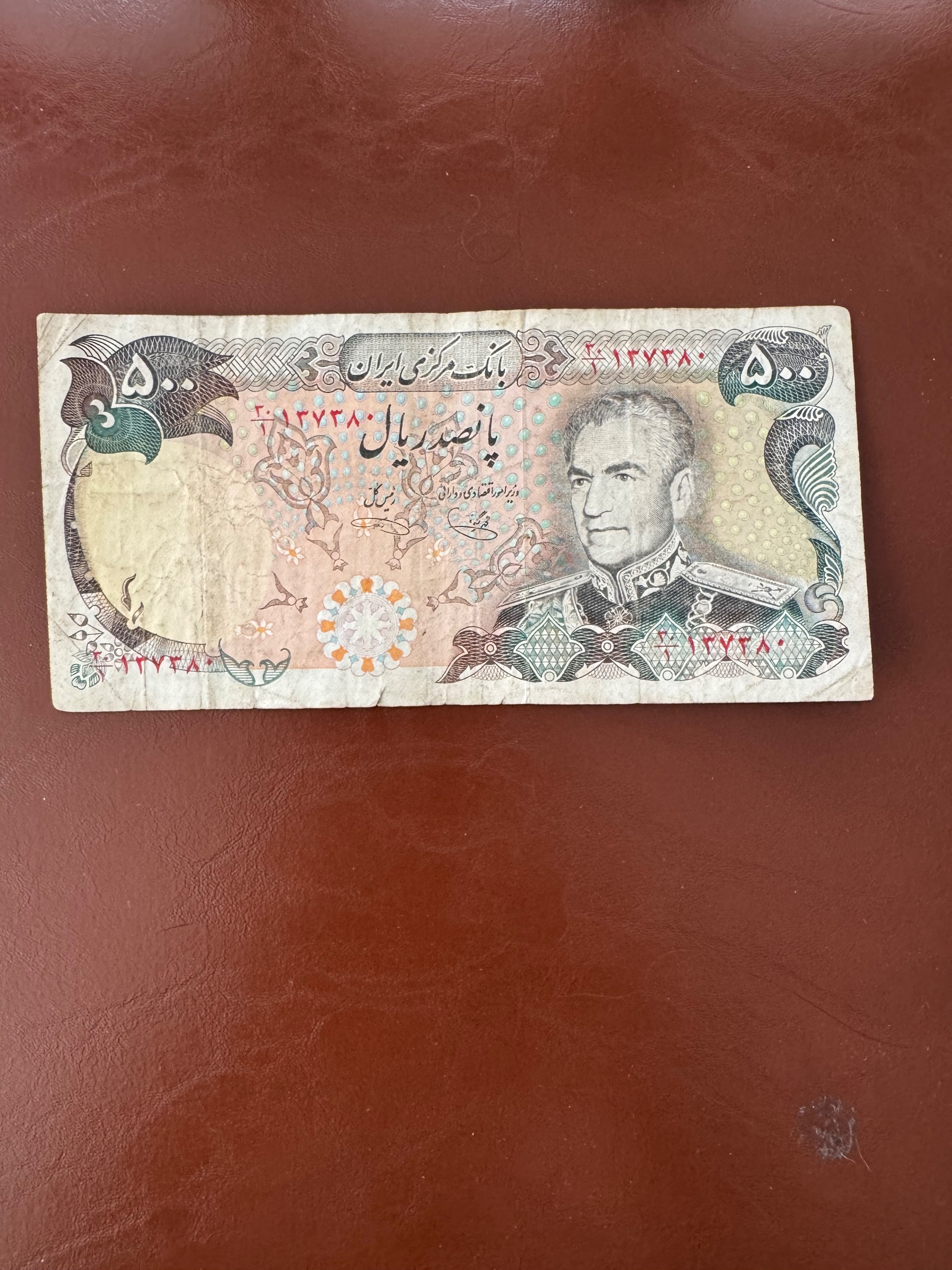 500 ریال شانه پهن یگانه~خوشکیش سریال 1373.80