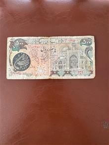 500ریال