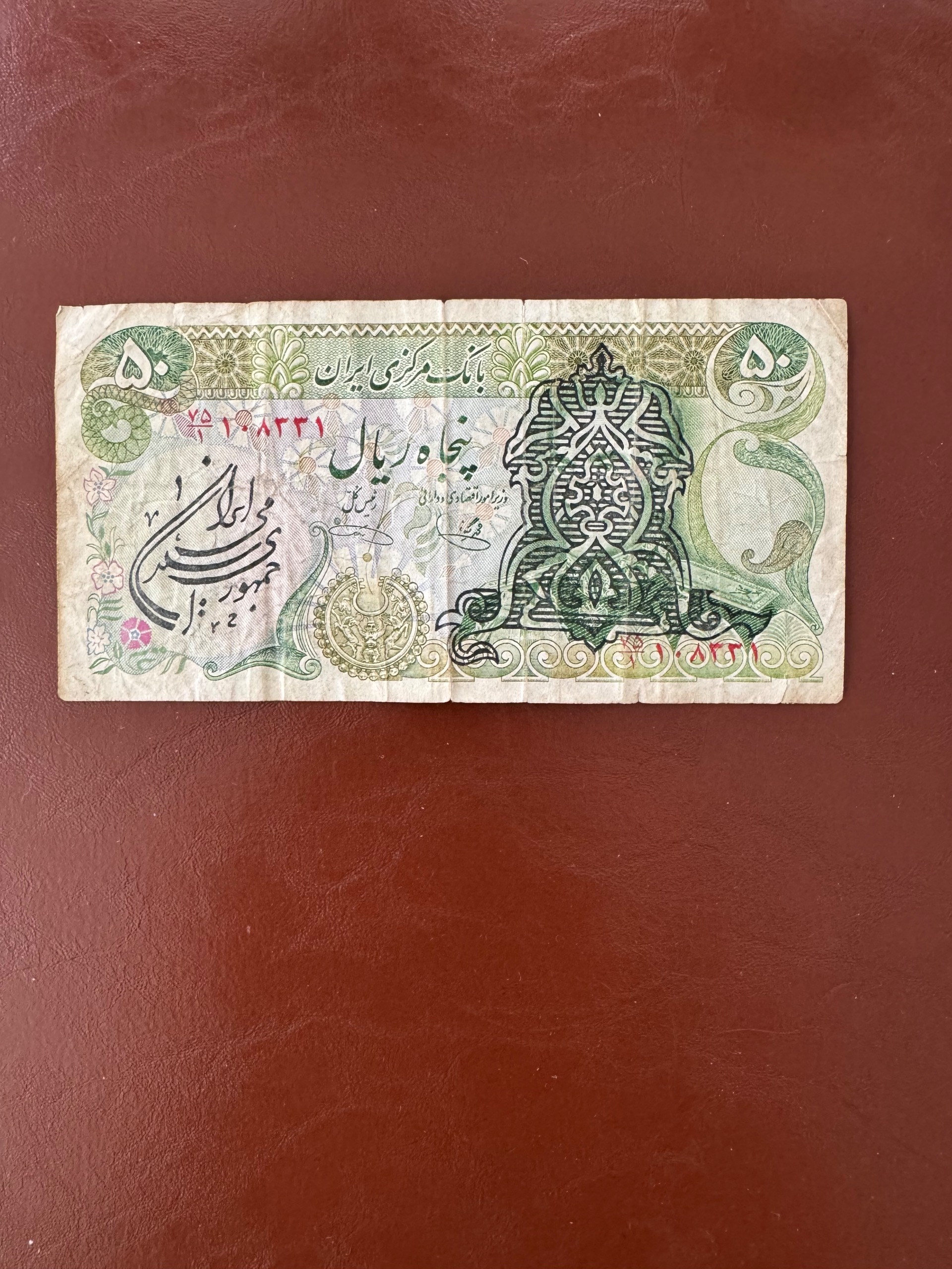 50 ریال سورشارژ بدون کنسلی