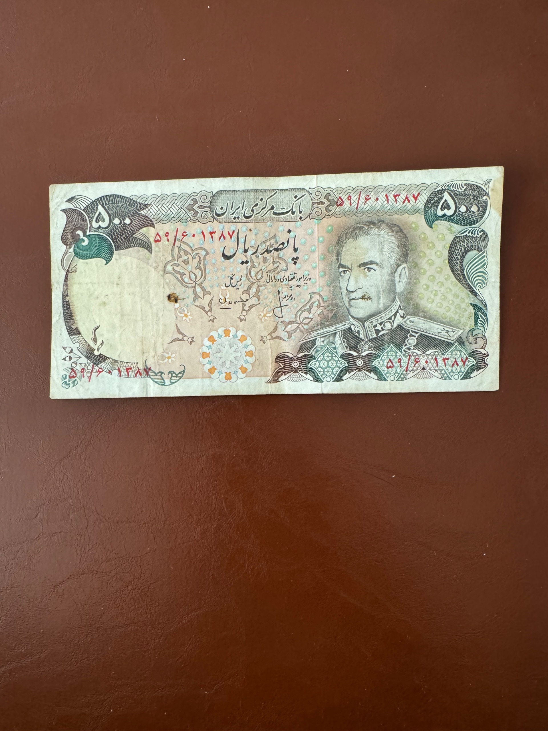 500 ریال شانه پهن سریال تاریخ تولدی 1387 خاص
