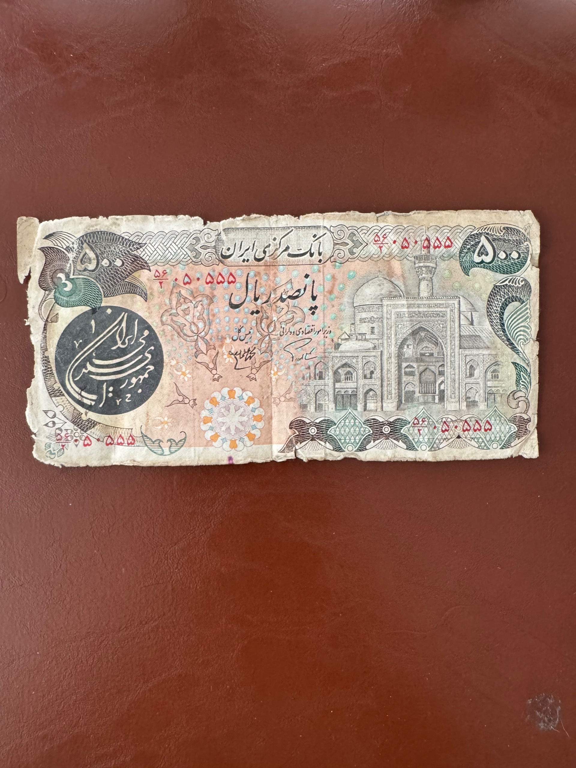 500ریال بارگاهی نایاب سریال050555 مناسب ترمیم