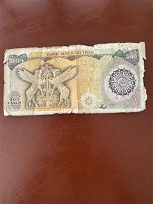 500ریال