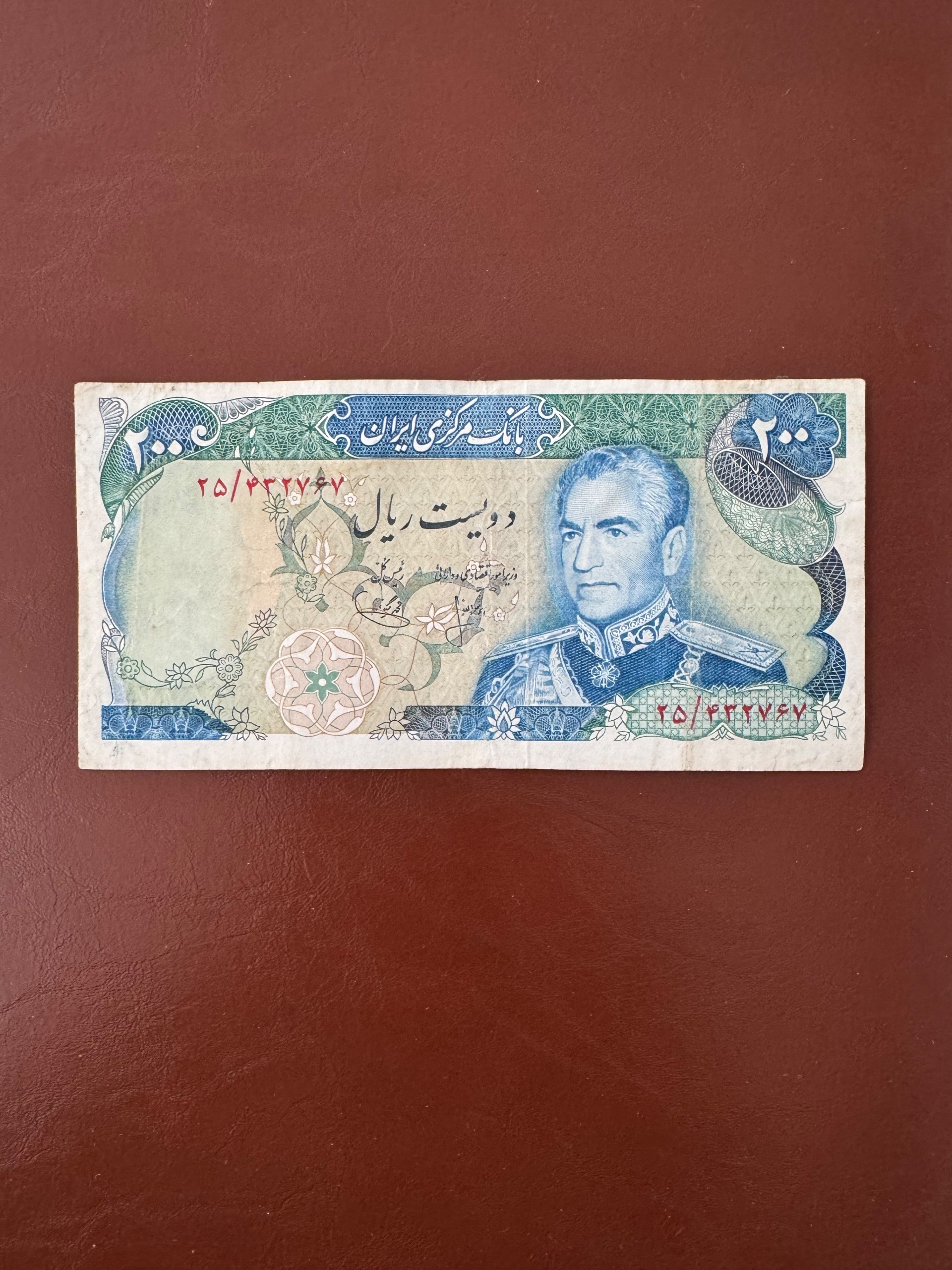 200 ریال ارور کادر انصاری~یگانه سریال43.27.67