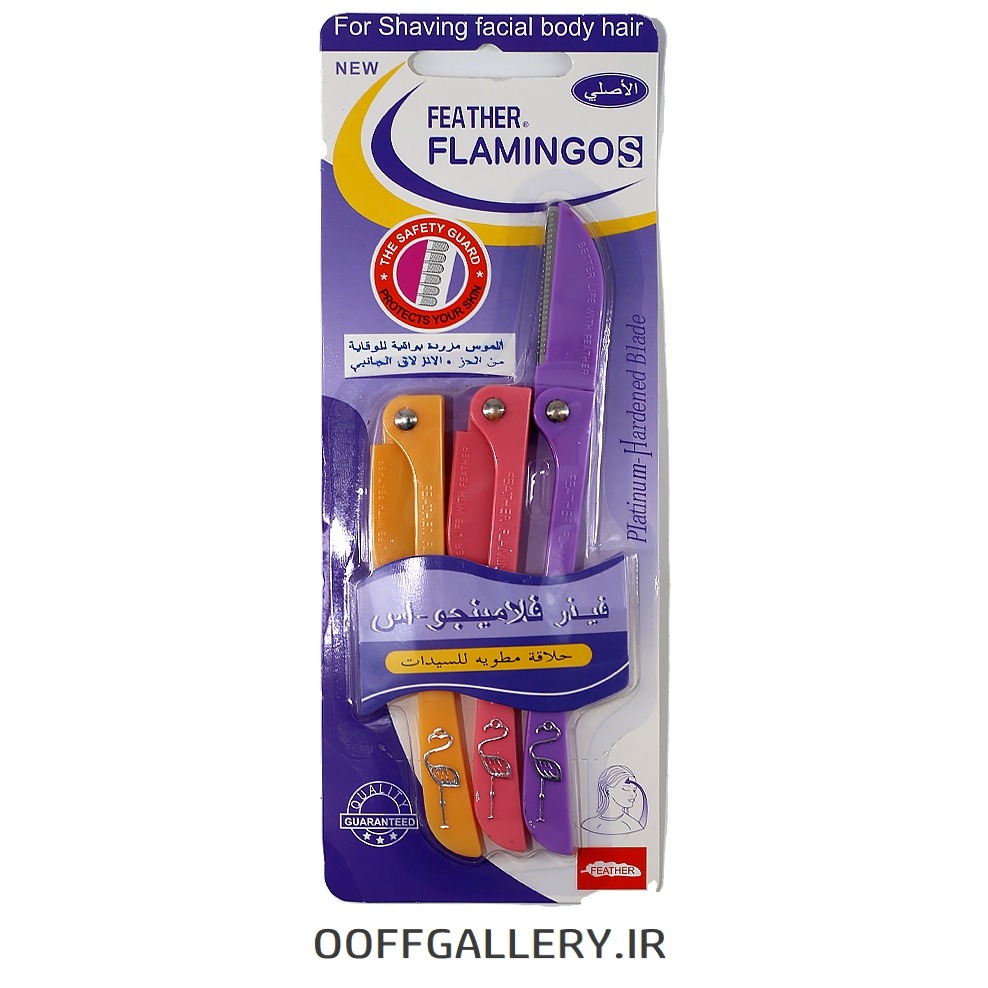 تیغ اصلاح ابرو تاشو Flamingo بسته 3 عددی اصل