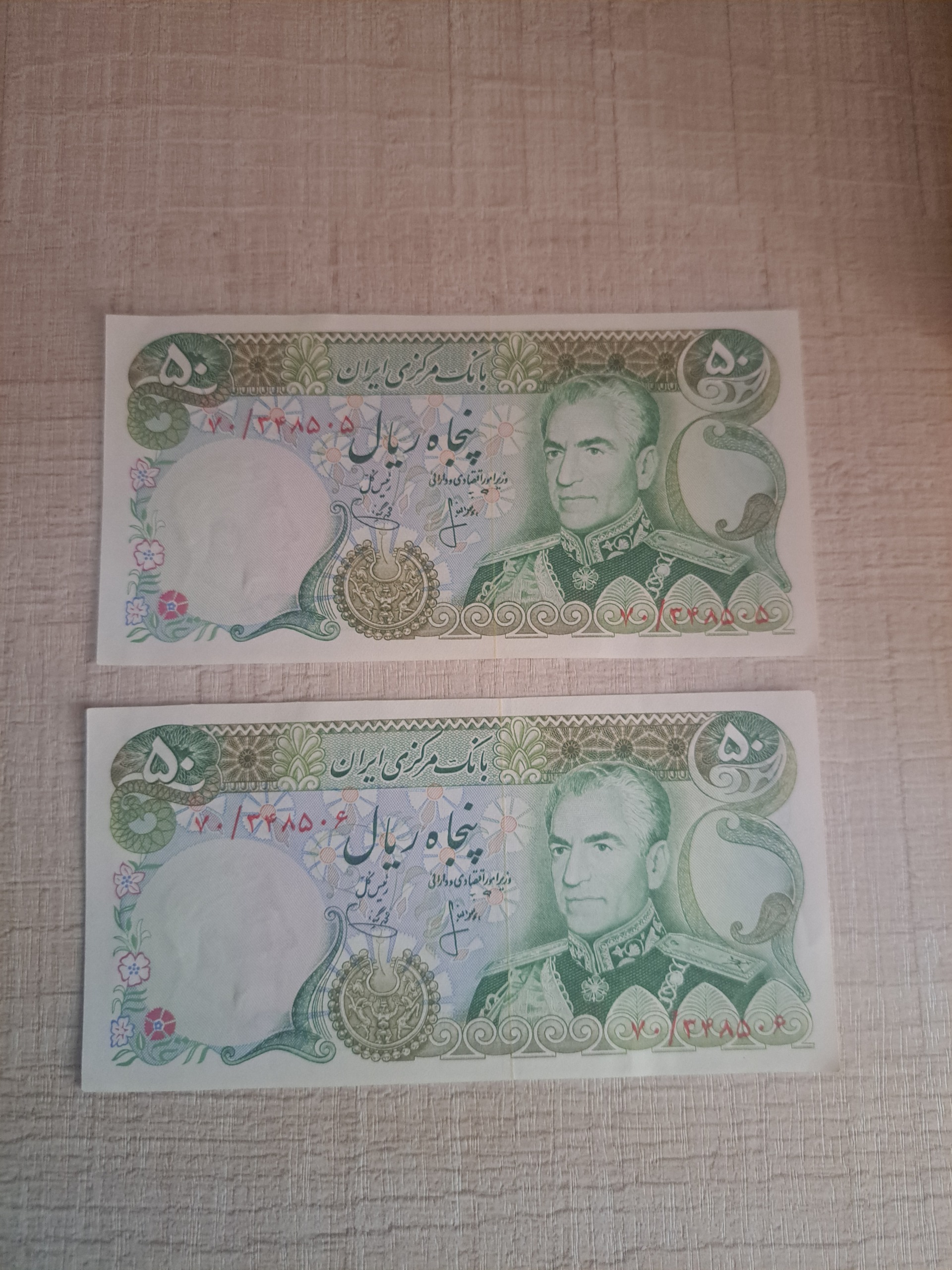 1جفت اسکناس  50 ریالی بانکی