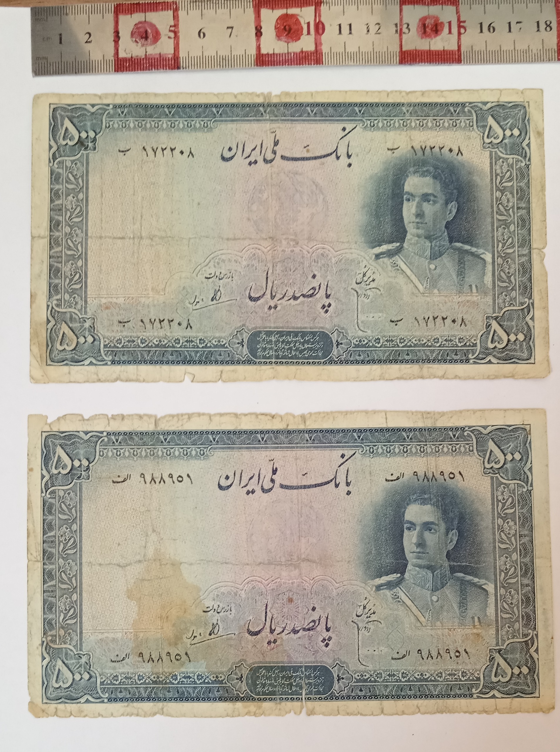 اسکناس محمدرضا 500ریالی